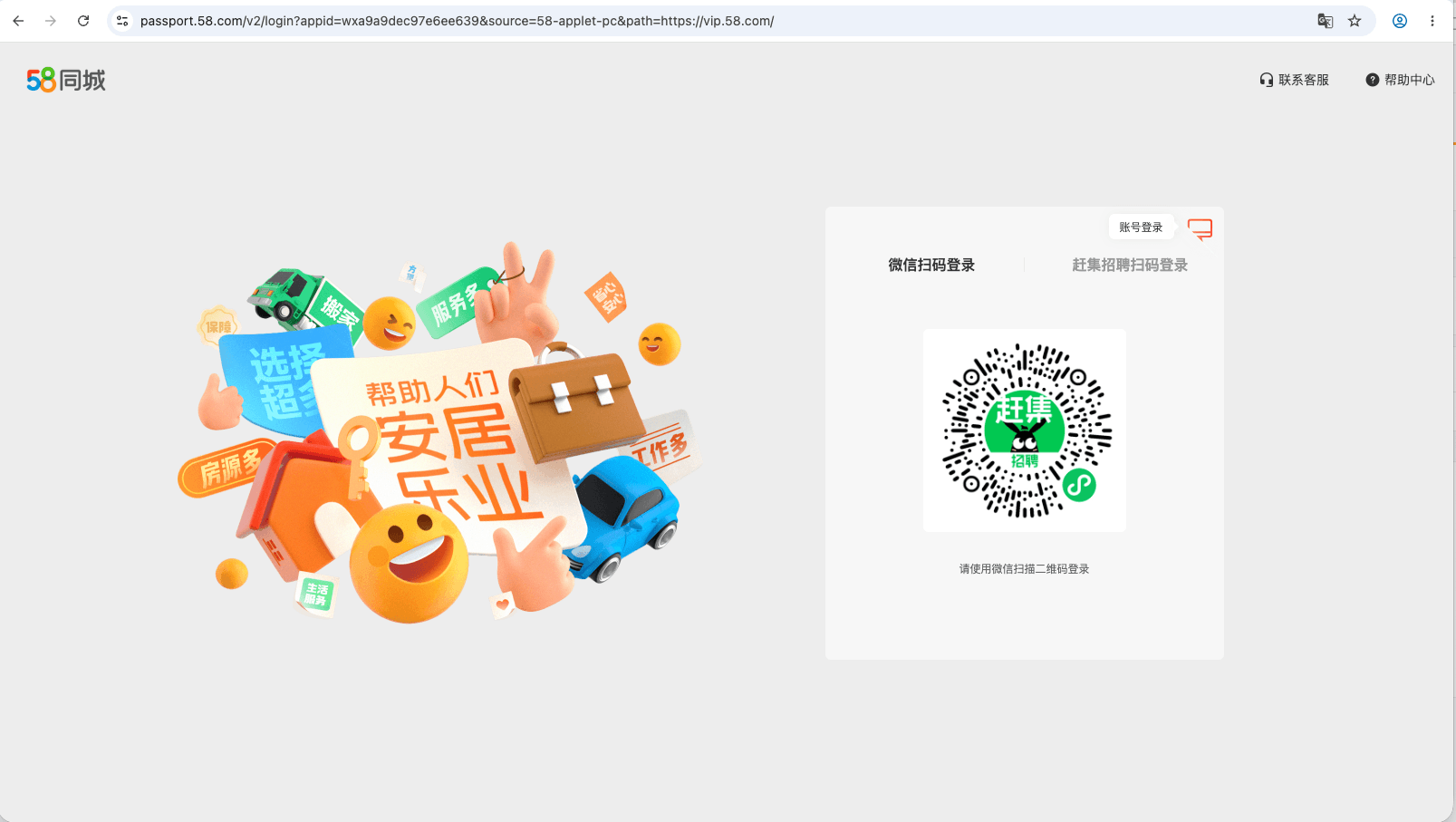 粘贴 58同城网址