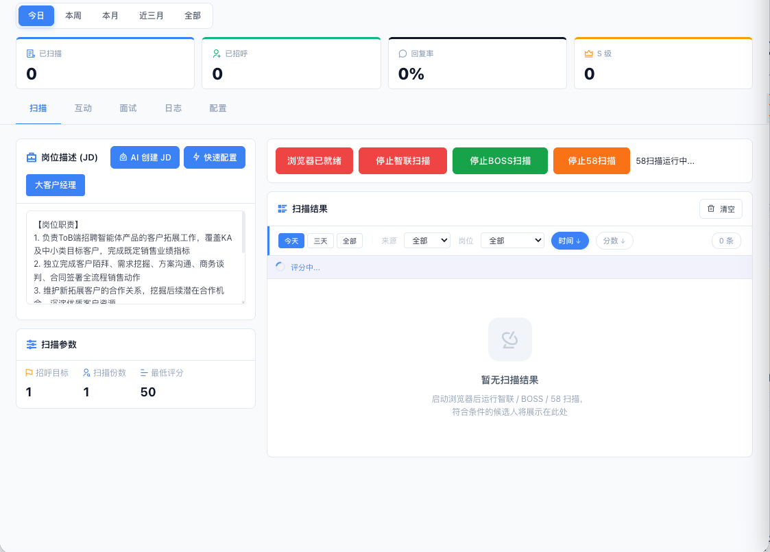 点击启动按钮