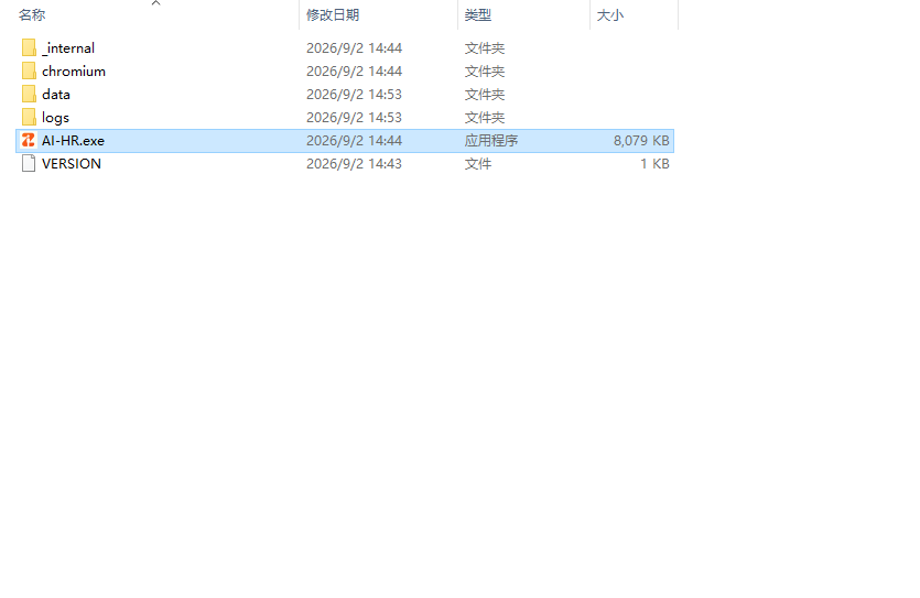 双击 EXE 启动程序